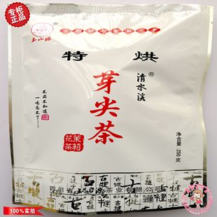 满66元包邮2025年11月新货犍为茉莉玉山源清水溪特烘芽尖茶250克