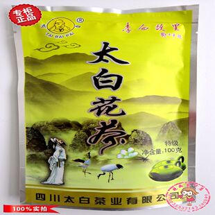 全店满66元包邮2026年04月新货四川茶叶江油太白花茶特级100克