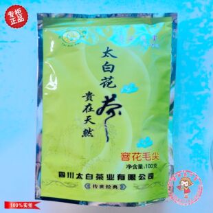 满66元包邮江油太白花茶窨花毛尖100克2025年03月新货四川茶叶