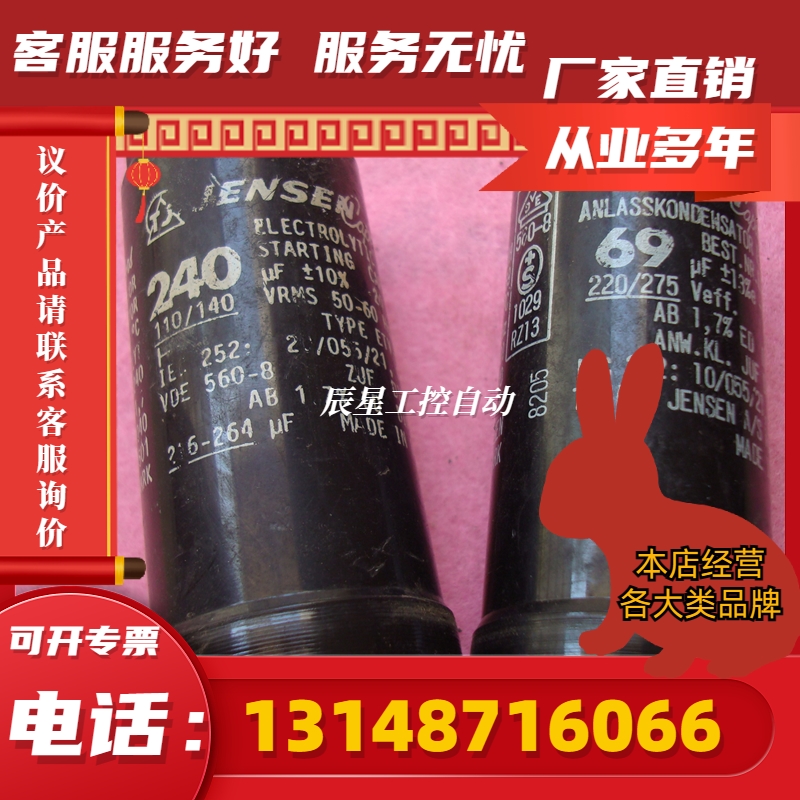 丹麦战神 275VAC 69UF 140VAC 240UF古董无极油浸电容 2(议价)