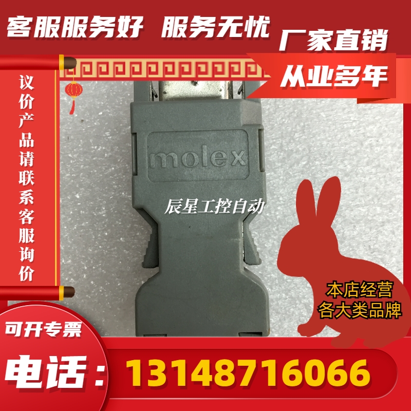 MOLEX CN3接头 USB 1394编码器插头 SM-6火线接口自组(议价)