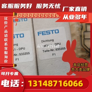 VMPA1-DPU(533355)FESTO费斯托,全新原装,现货(议价)