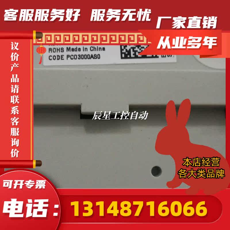 出售拆机carel意大利卡乐plc pc03000as0 现货(议价)
