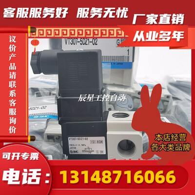 SMC原装正品电磁阀VT307/VT307V/-5D/5D1/5DZ/5DZ1/-01/-(议价)