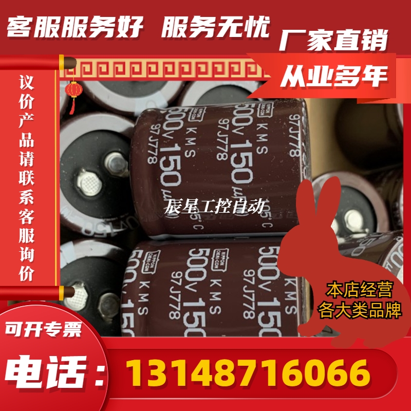 原装曰本黑金刚 150uf代120uf100uf 500v电解电容体积30(议价)