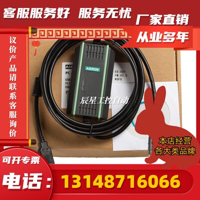 HCFA 禾川PLC编程电缆TX-USB-AW 电脑下载线 数据线 编程(议价)