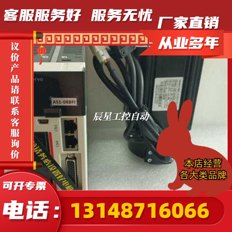 议价全新研控伺服电机(1000W)套装 ASMJ-13-1025B-U321+E(议价)