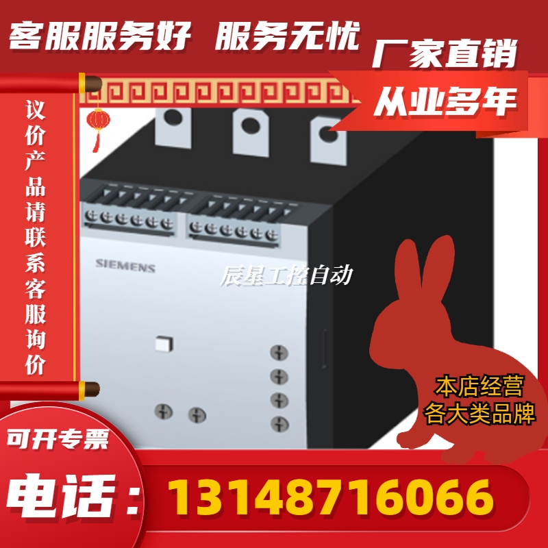 原装西门子软起动器55KW 230V AC螺钉端子3RW4435-6BC44(议价)