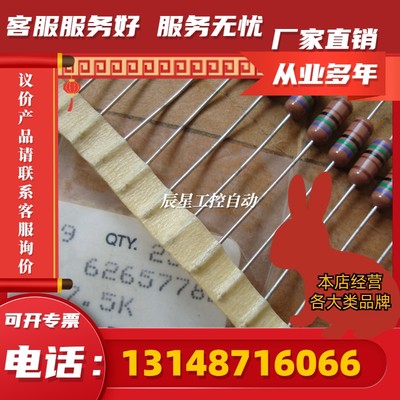 VISHAY- DALE 1W 7.5K 精度1% 发烧肥电阻 2396只=980元(议价)