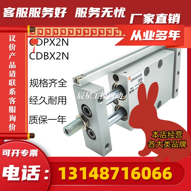 SMC双杆滑台气缸CDBX2N10/CDPX2N15/CX2N25/25/50/75/100(议价)