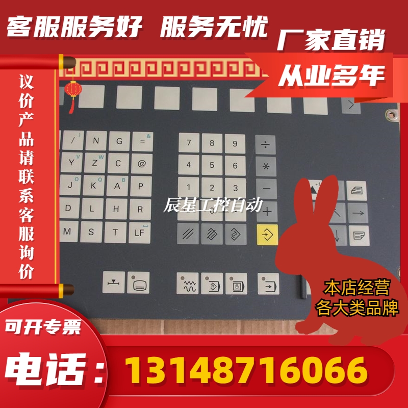 西门子数控备件 6FC4600-1AS01(议价) 电子元器件市场 其它元器件 原图主图