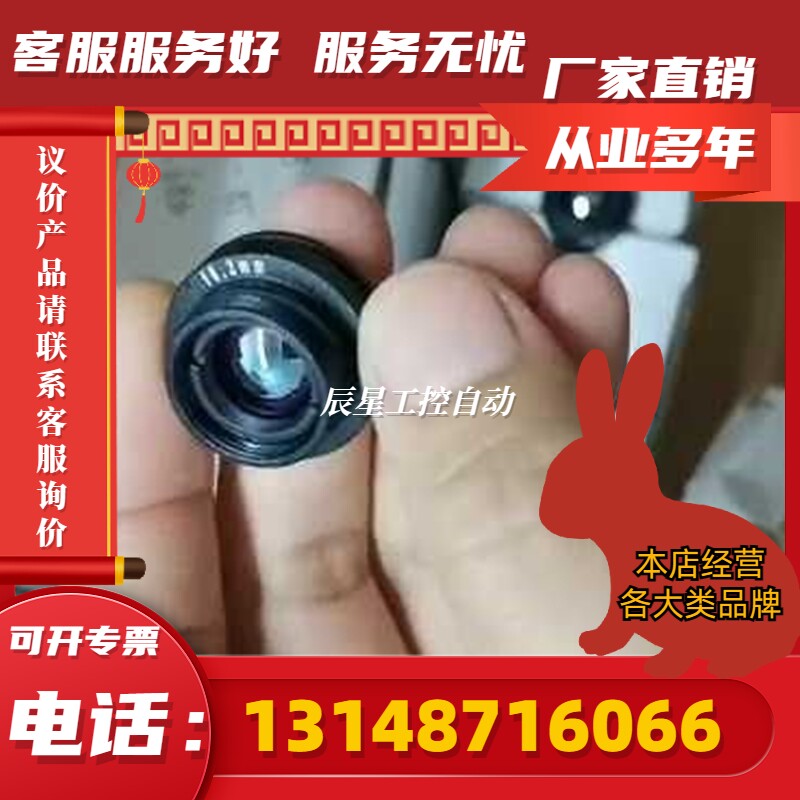 议价出售数量23个,h4897a-400,热成像镜头,舜宇红外,议价(议价)