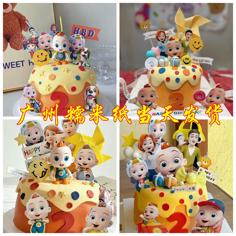 依娜与恰恰免手绘蛋糕打印幼儿蛋糕装饰定制糖纸卡通周岁甜品宝宝