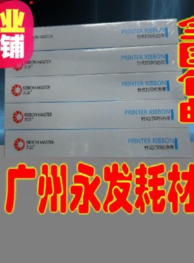 映美FP730K LQ720K FP570K/KII FP630K/KII/620K RP600色带芯包邮