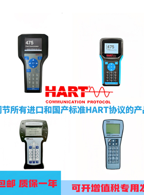 HART375S/475HART手操器彩屏中文英文现场通讯器手抄器HART7协议