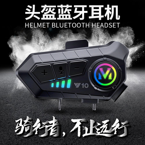 QINLIFE头盔蓝牙耳机防水音质好