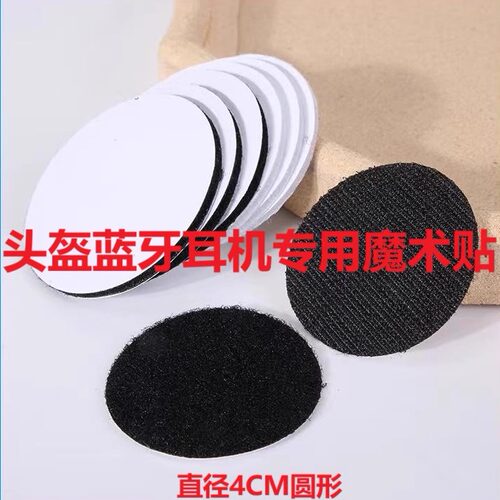 维迈通魔术贴粘性强无痕迹喇叭
