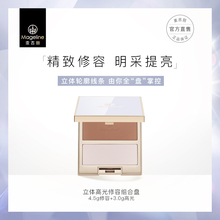 麦吉丽Mageline立体高光修容组合盘高光修容两用提亮立体阴影侧影