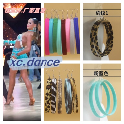 包邮拉丁舞蹈耳环黑池比赛少儿耳饰国标舞演出院校生专用耳圈