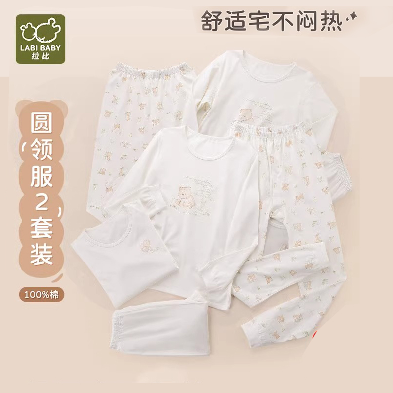 拉比童装秋冬中大童纯棉内衣套装