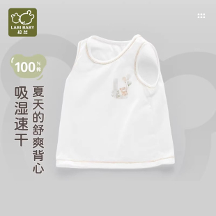 打底衫 拉比童装 婴儿背心纯棉无袖 商场同款 宝宝内衣吊带背心 25夏季
