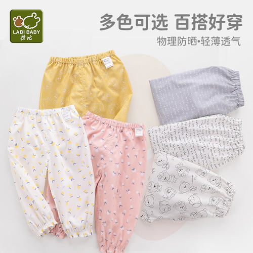拉比夏季纯棉薄款宝宝防蚊灯笼裤
