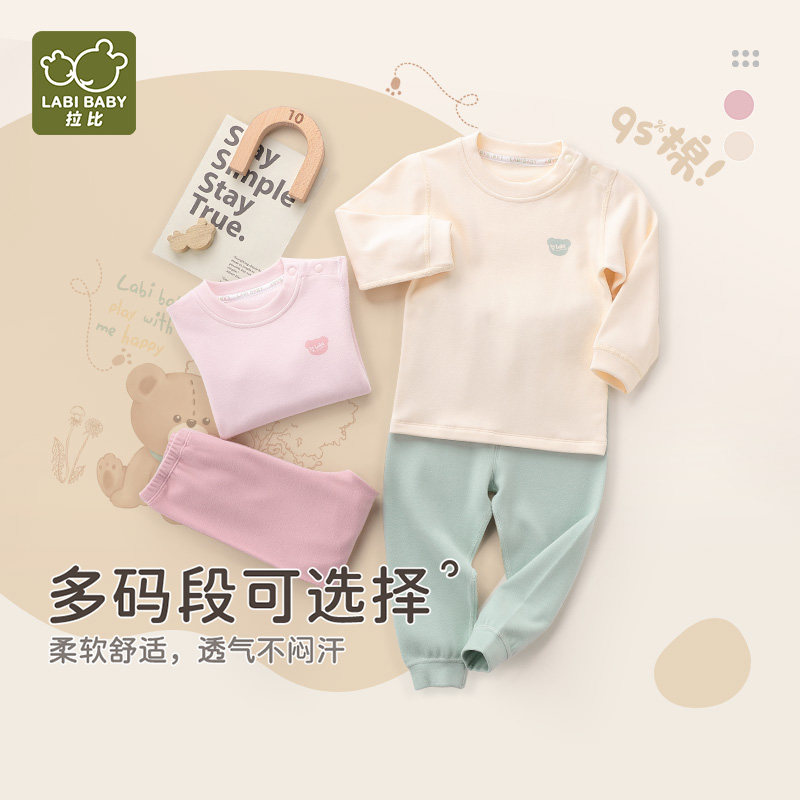 拉比童装25秋冬婴儿内衣套装中大童秋衣秋裤男女宝家居服套装a类,童装/婴儿装/亲子装,内衣套装,淘宝优惠券,粉丝福利购,淘宝优惠卷