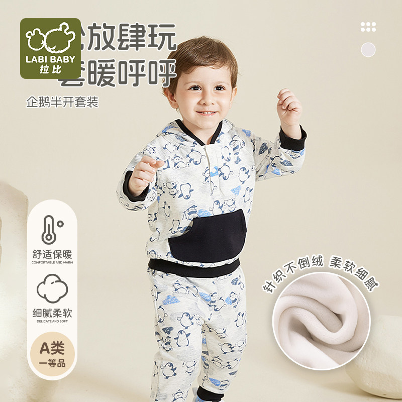 拉比童装秋冬季男童运动服潮牌儿童套装宝宝卫衣连帽衣长袖束口裤
