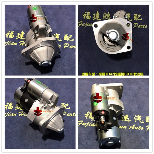 23300-06J01尼桑TD42挖掘机BD30 三一485挖掘机起动机S25-158