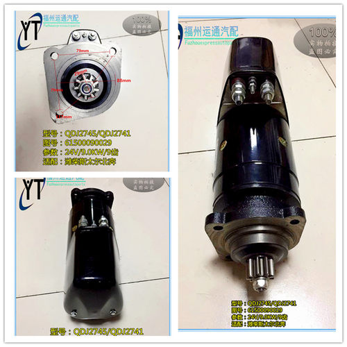 潍柴WD615工程机械发电机组斯太尔北奔QDJ2745轮船起动机9齿