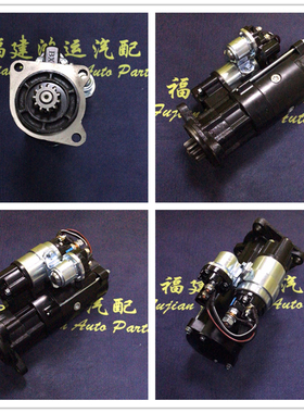 QDJ2581B玉柴4S160-50东风多利卡起动机SC142-3708100