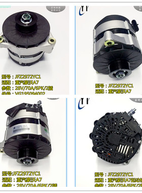 JFZ2972VC1重汽WD615/10升发动机斯太尔 黄河 豪沃A7金王子发电机