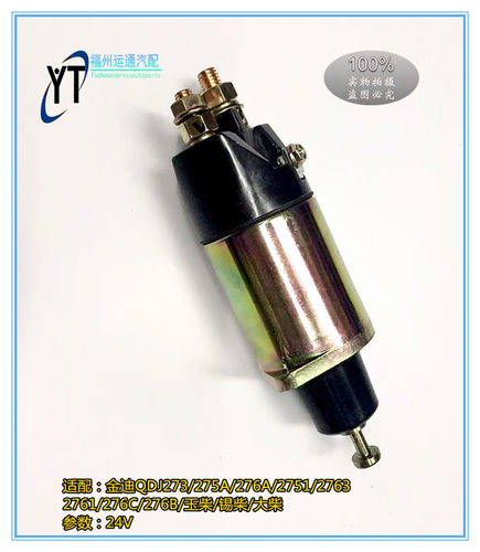 金迪款马达开关QDJ273 QDJ2751 QDJ2751 QDJ2763 QDJ277马达开关