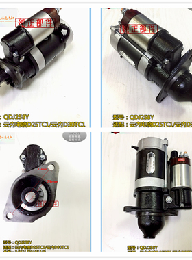 QDJ258Y起动机 云内电喷D25TC1 云内D30TC起动机