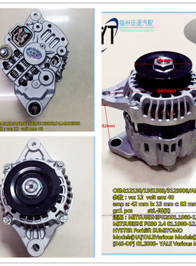 三菱FG30 FD20叉车发电机 住友叉车发电机 耶鲁HA XA叉车发电机