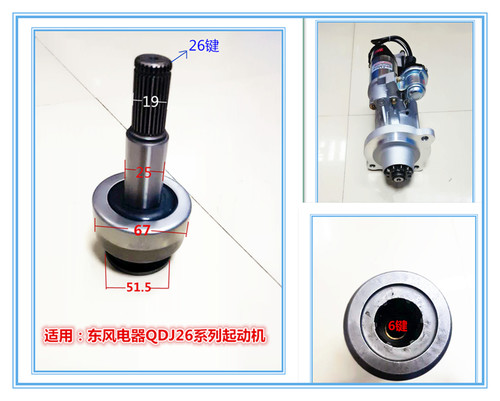 佩特来M93R系列马达开关2810系列2700系列襄樊款起动机开关