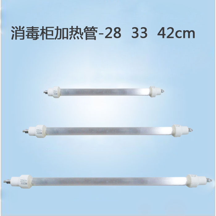 消毒柜石英灯管杀菌管 碗柜加热保温消毒管 石英红外线发热灯管