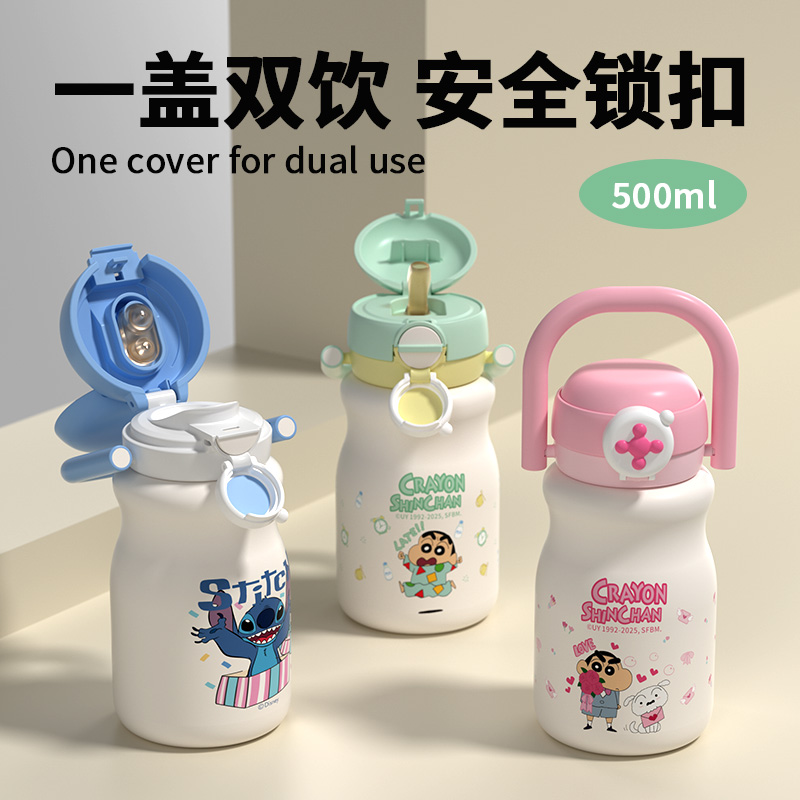 迪士尼正品双饮吸管316钢保温杯