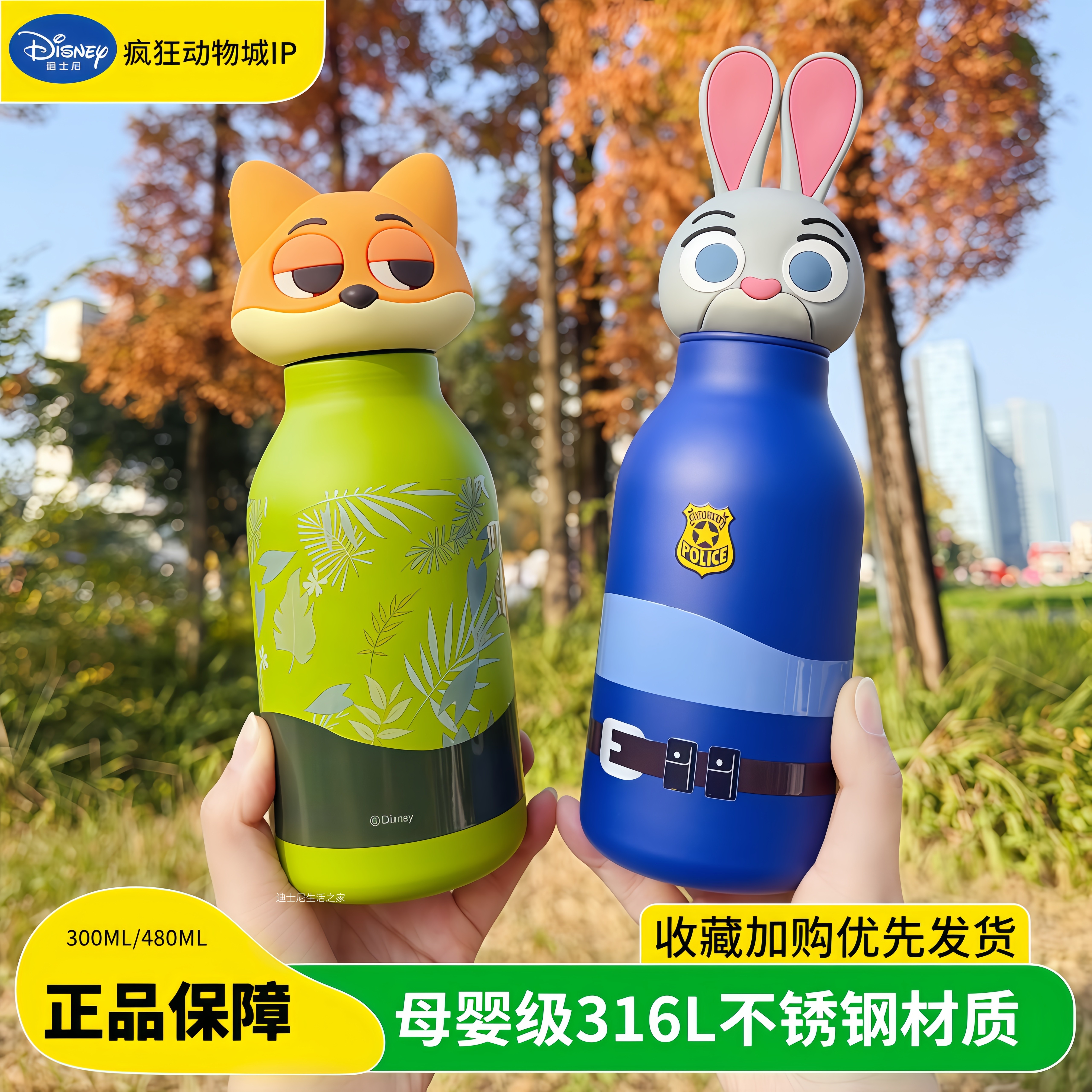 迪士尼朱迪尼克正品儿童保温杯316不锈钢学生可爱高颜值便携杯子