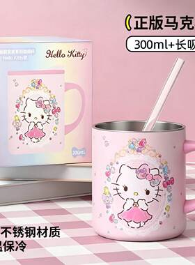 凯蒂猫316不锈钢刻度儿童奶杯