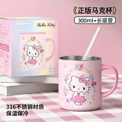 凯蒂猫316不锈钢刻度儿童奶杯