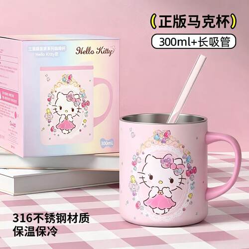 凯蒂猫316不锈钢刻度儿童奶杯