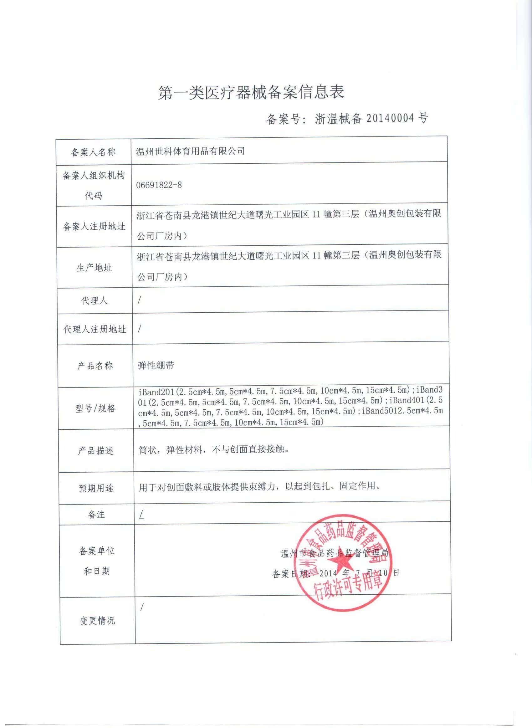 Protection sport - Ref 586219 Image 3