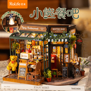 房子手工礼物送女生 若来小熊餐吧DIY小屋艺术屋微缩场景模型拼装