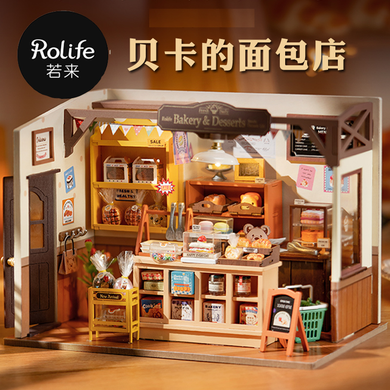 若态若来贝卡的面包店diy小屋艺术...