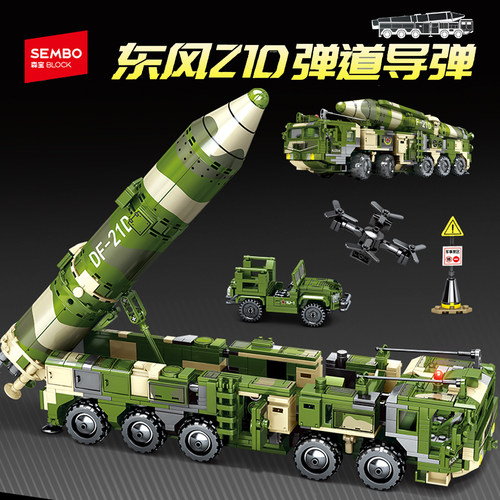 森宝积木拼装玩具东风导弹车12岁
