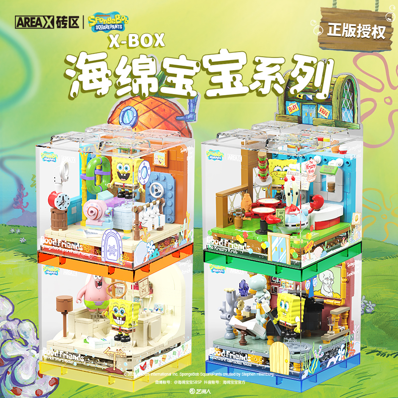 砖区海绵宝宝积木蟹堡王拼装玩具