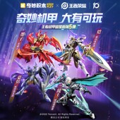 奇妙积木王者荣耀5弹拼装 凯兰陵王蒙恬儿童玩具机甲模型男孩礼物