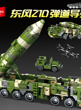 森宝积木军事强国雄风东风21D导弹车拼装模型玩具儿童益智男孩8岁