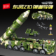 森宝积木军事强国雄风东风21D导弹车拼装 模型玩具儿童益智男孩8岁